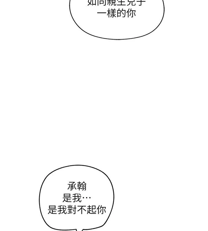 岳母为何那样