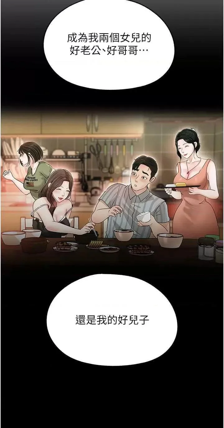 岳母为何那样