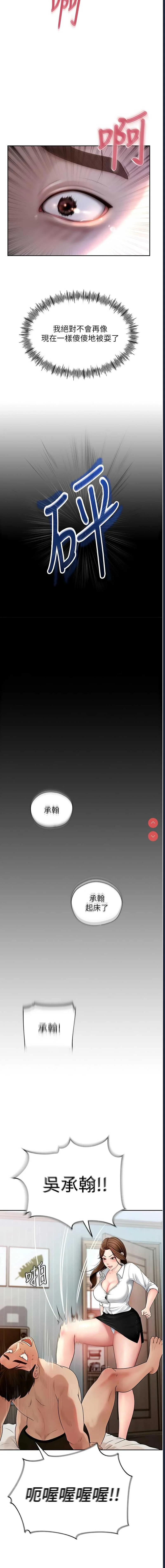 岳母为何那样