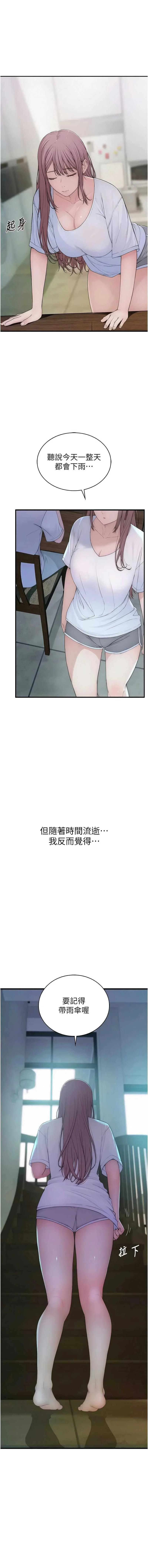 衣冠禽兽