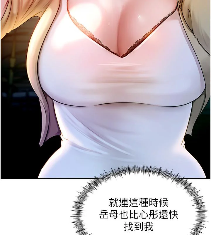岳母为何那样