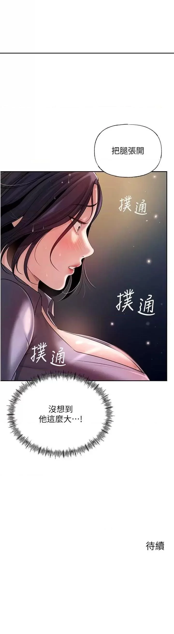 岳母为何那样