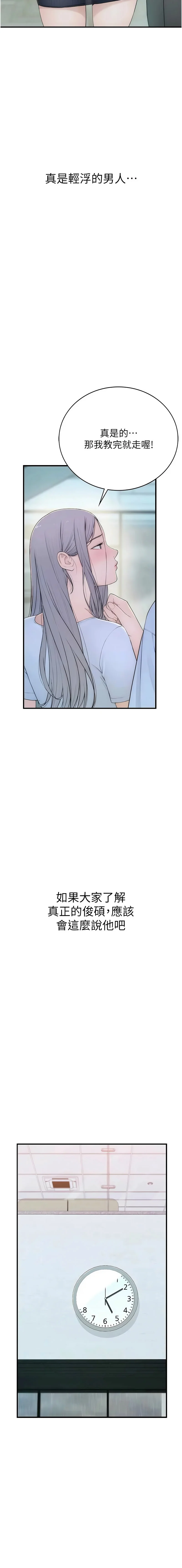衣冠禽兽