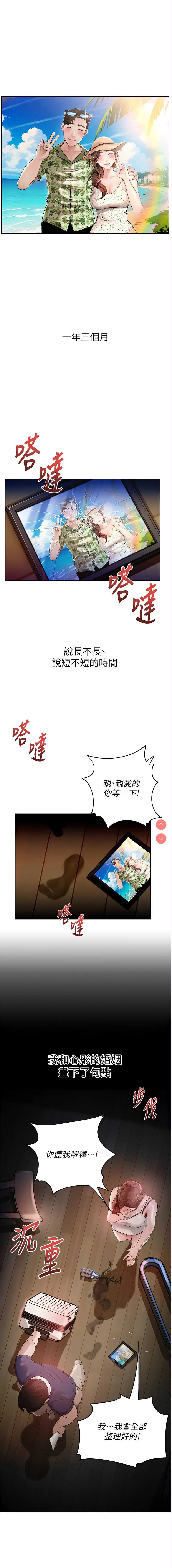岳母为何那样