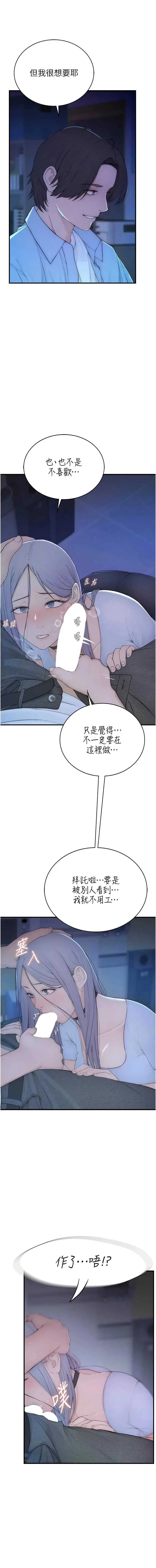 衣冠禽兽