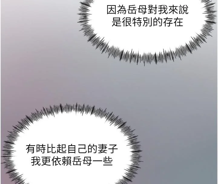 岳母为何那样