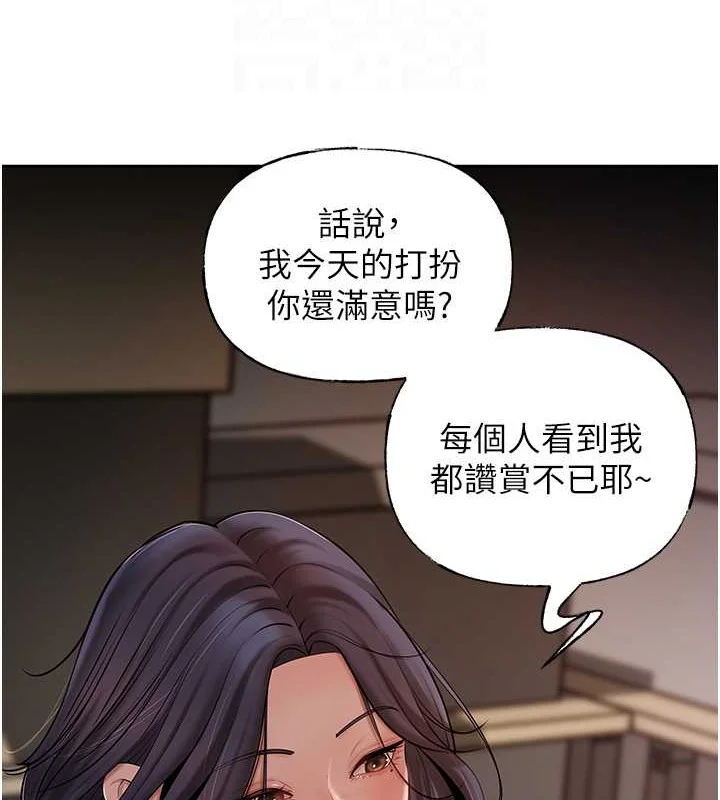 岳母为何那样
