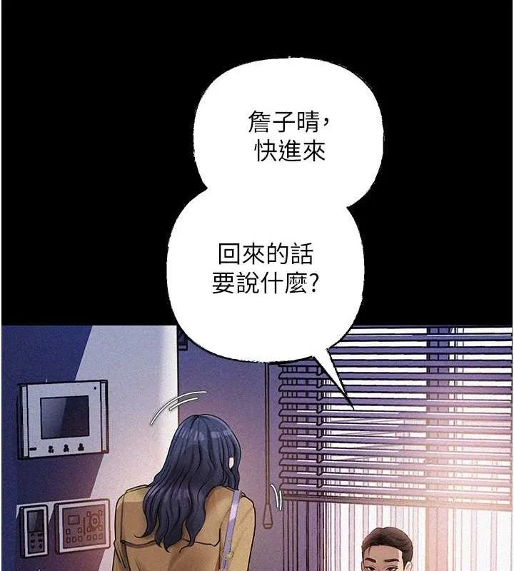 岳母为何那样