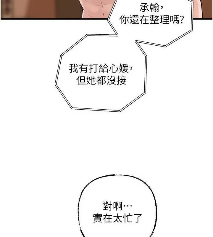 岳母为何那样