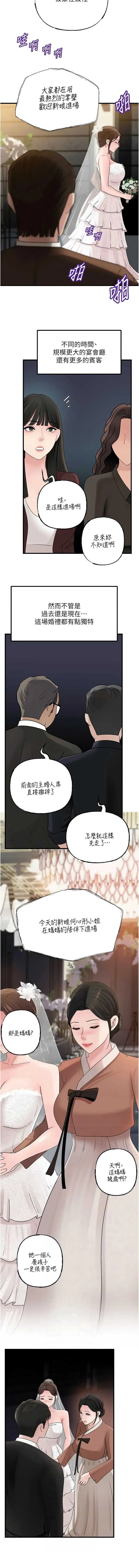 岳母为何那样