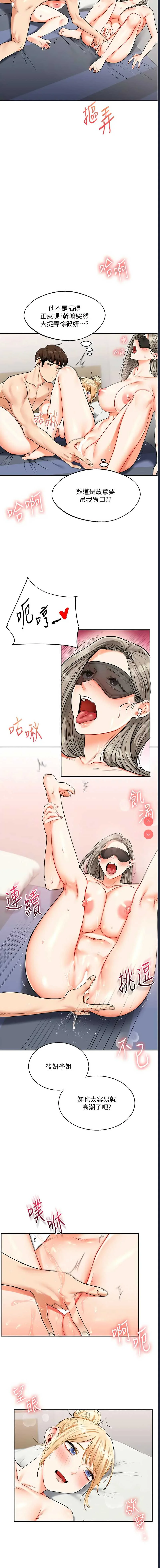 玩转学姐