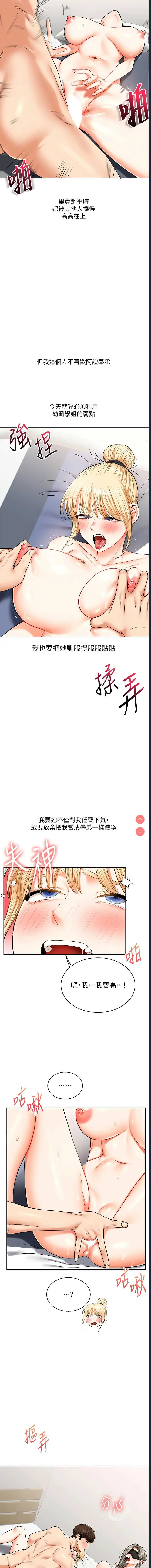 玩转学姐