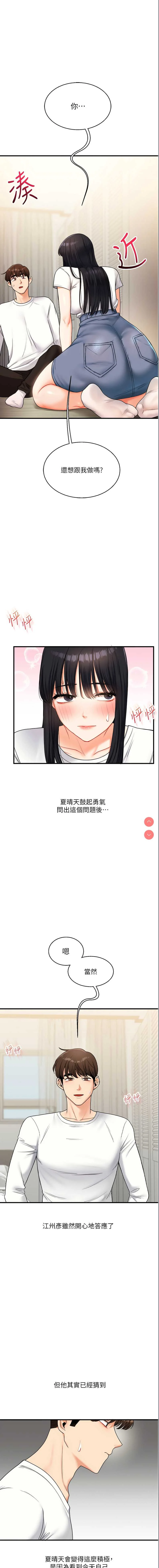 玩转学姐