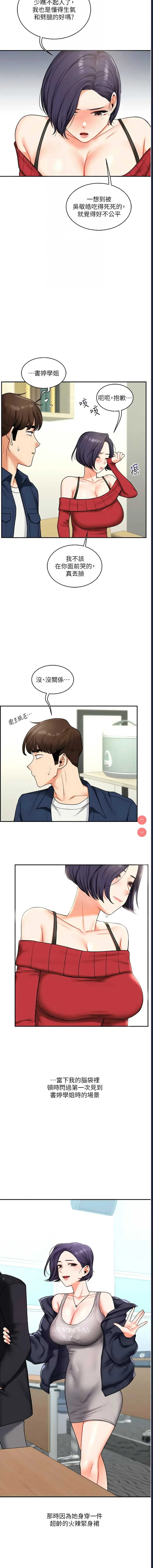玩转学姐