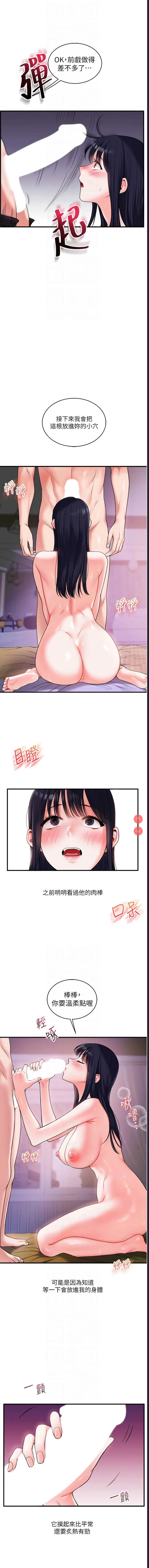 玩转学姐