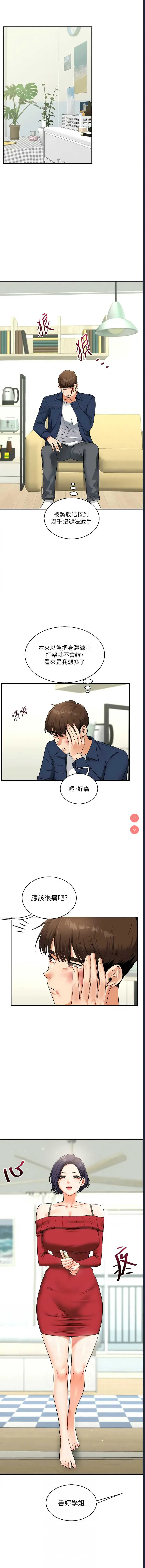 玩转学姐