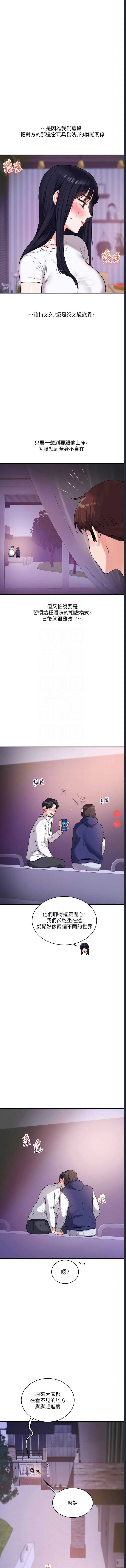 玩转学姐