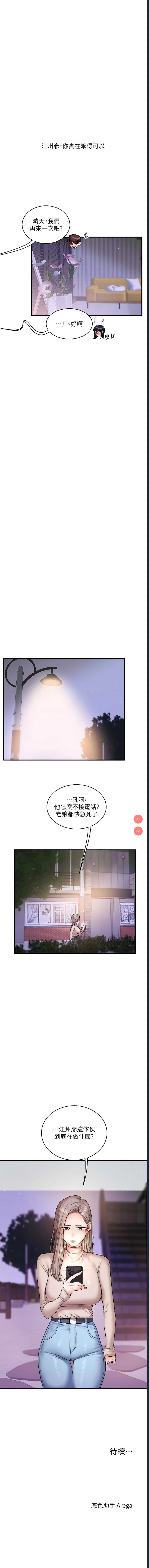 玩转学姐