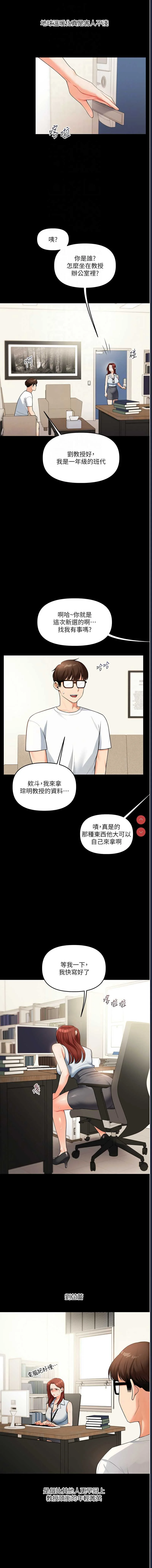 玩转学姐