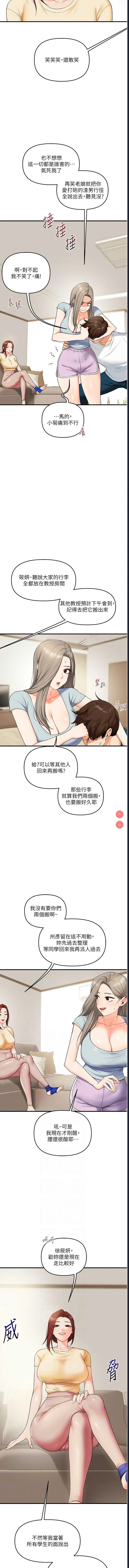 玩转学姐