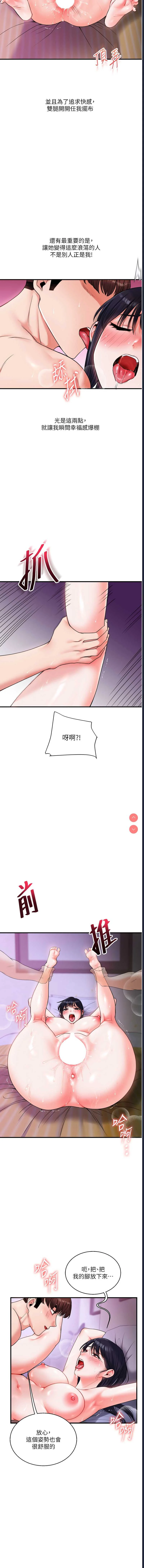 玩转学姐