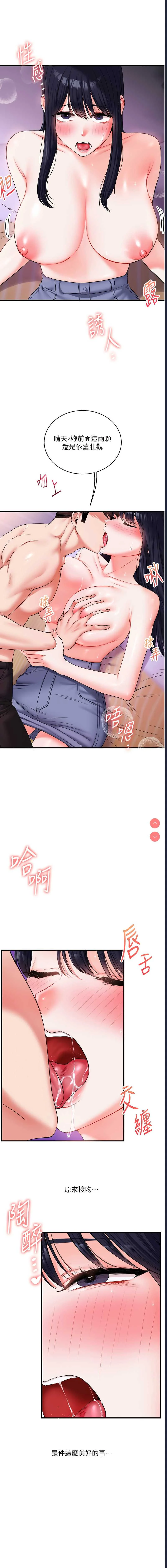 玩转学姐