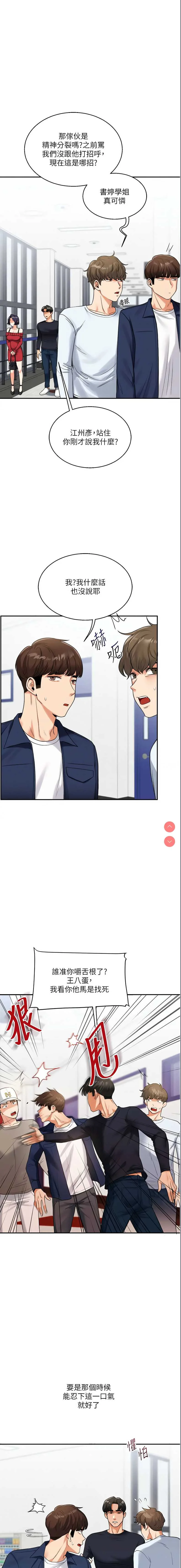 玩转学姐