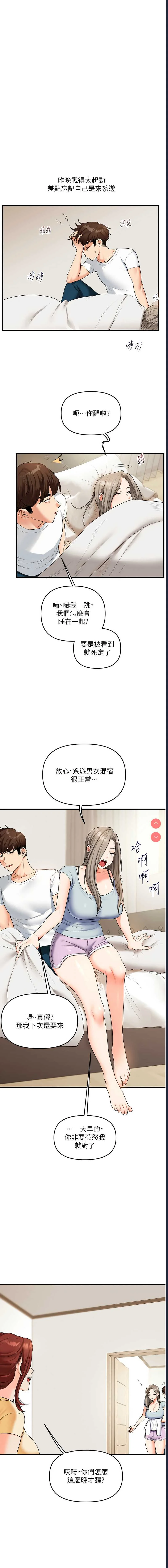 玩转学姐