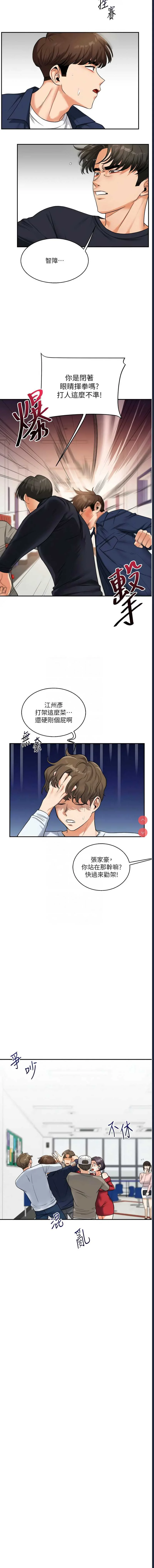 玩转学姐