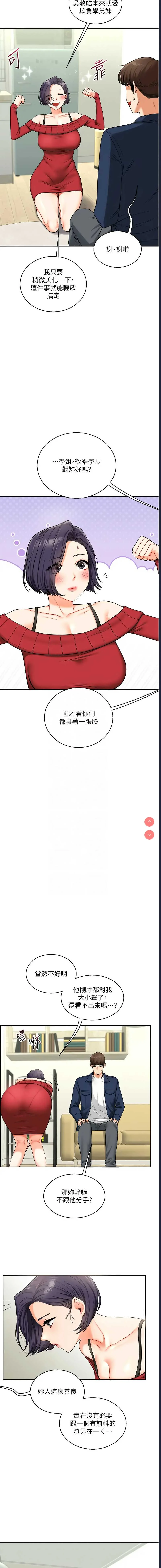 玩转学姐