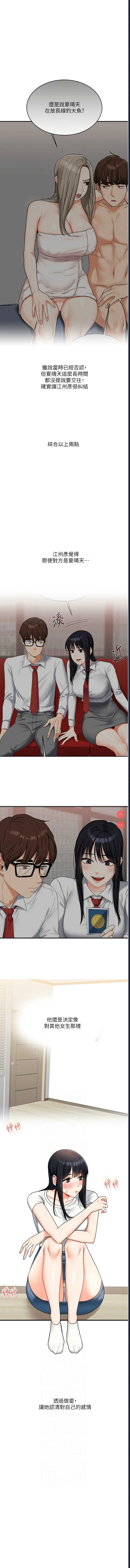 玩转学姐