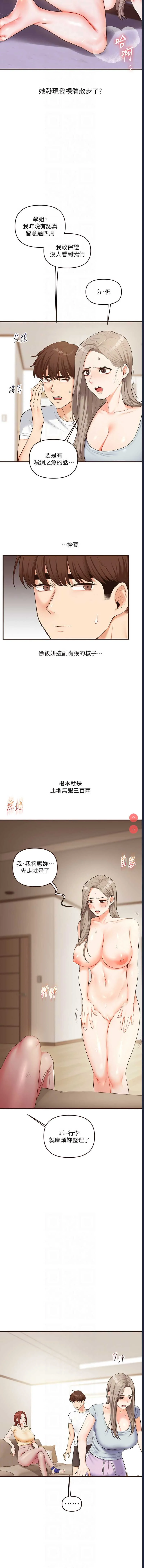 玩转学姐