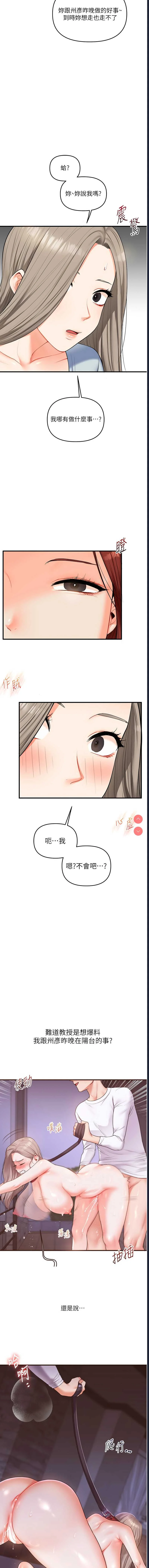 玩转学姐