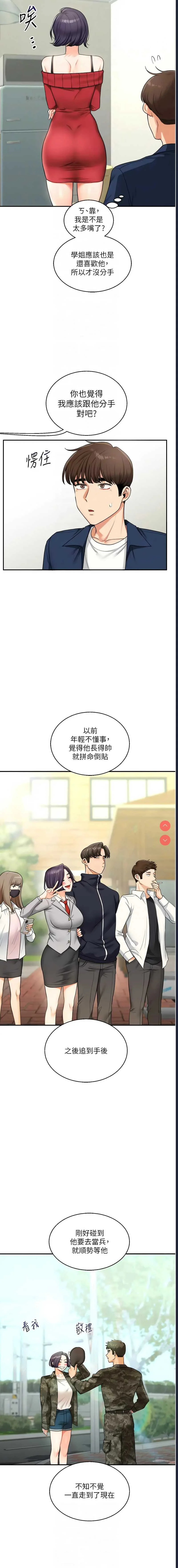 玩转学姐