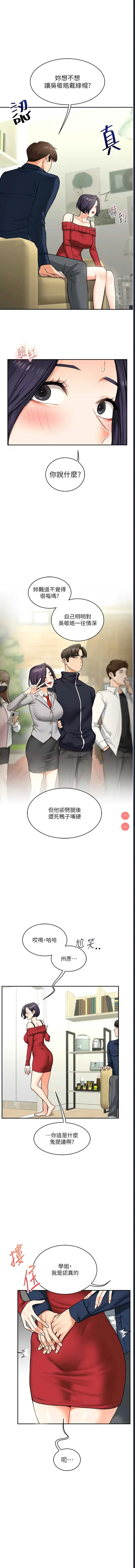 玩转学姐
