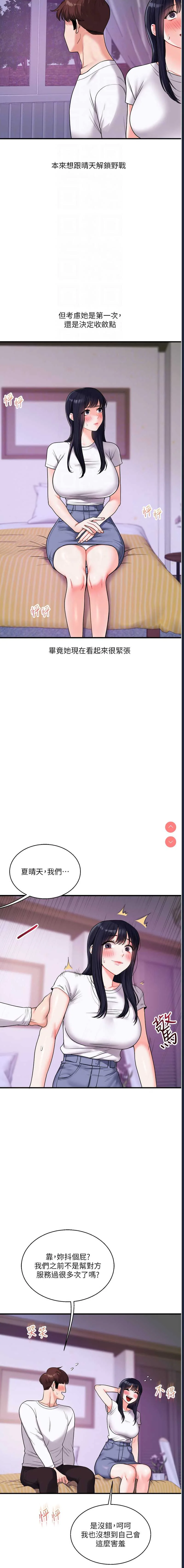 玩转学姐