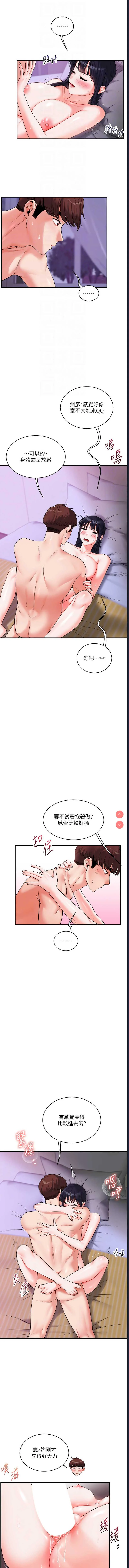 玩转学姐