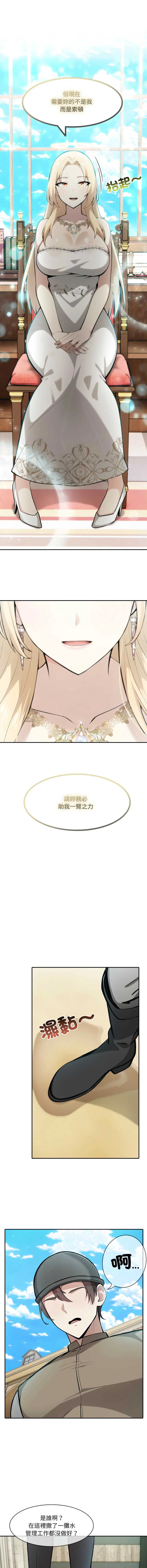 异世界骑士团长
