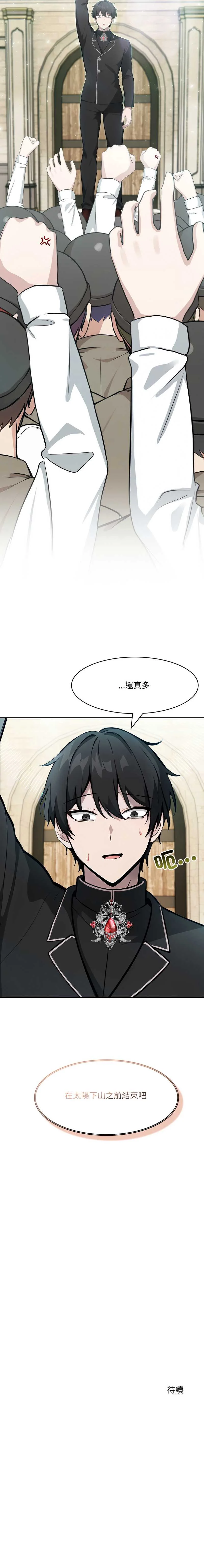异世界骑士团长