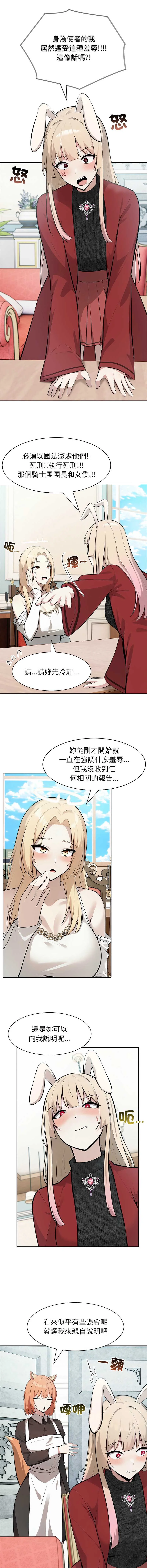 异世界骑士团长