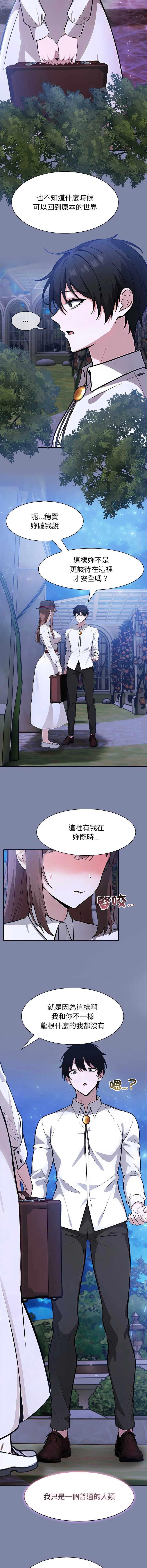 异世界骑士团长