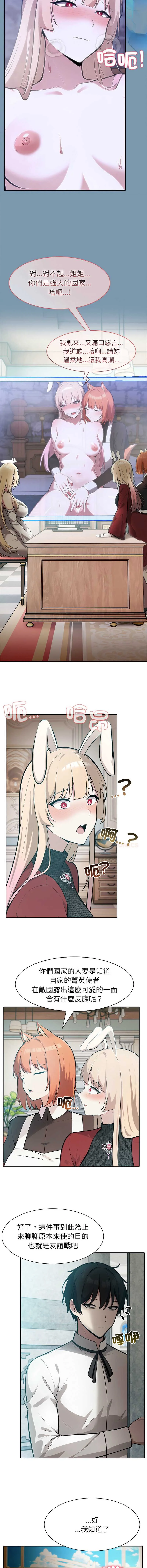 异世界骑士团长
