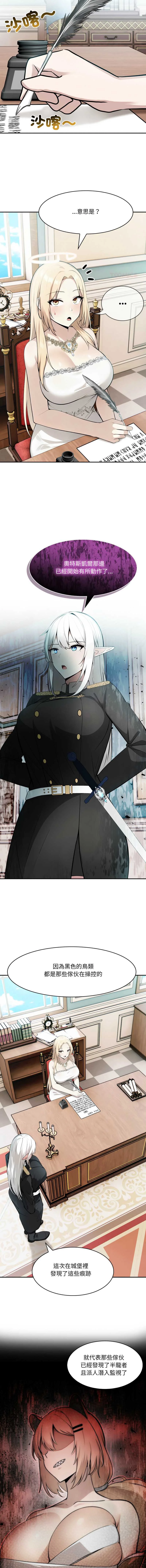 异世界骑士团长