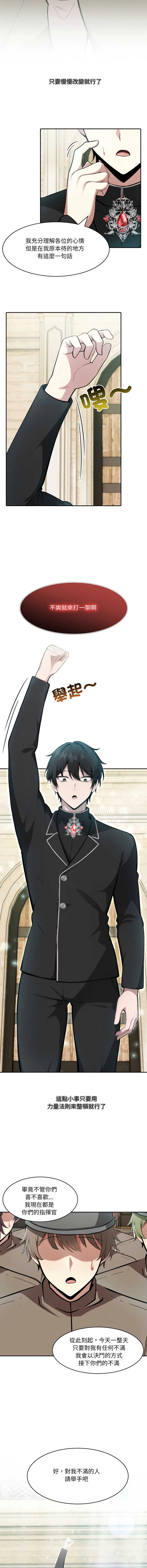 异世界骑士团长