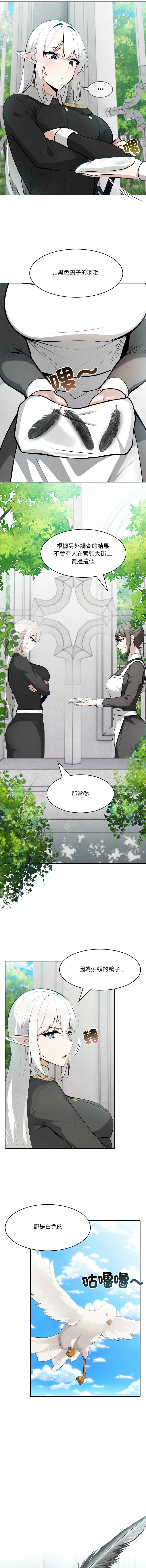 异世界骑士团长