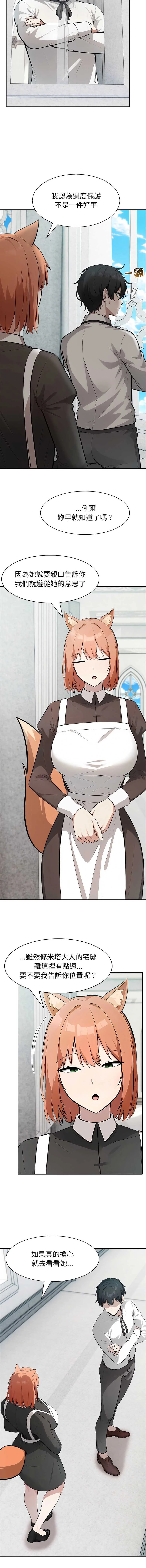 异世界骑士团长