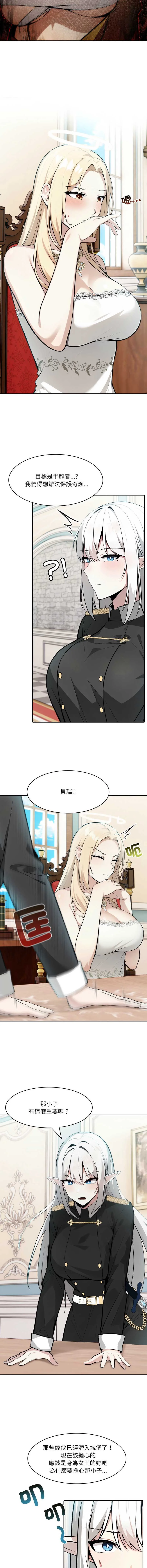 异世界骑士团长