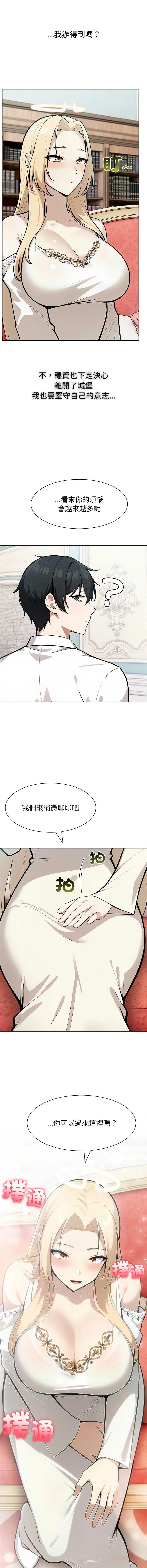 异世界骑士团长