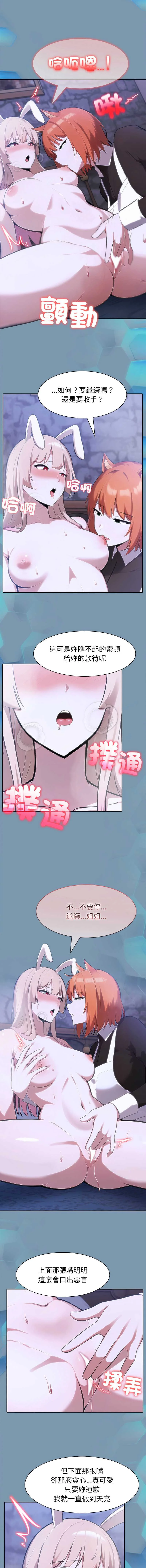 异世界骑士团长