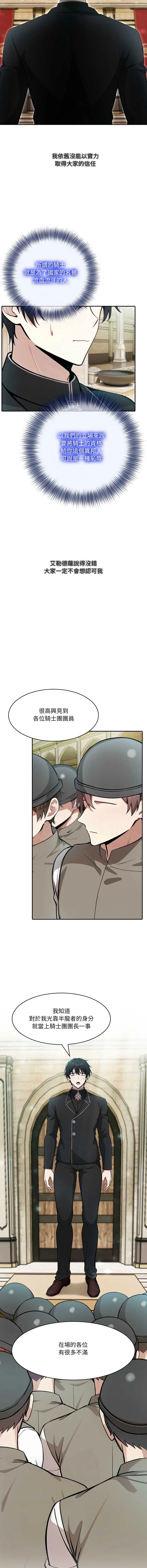 异世界骑士团长